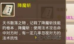 問(wèn)道天書(shū)強(qiáng)化技巧全攻略：提升實(shí)力的必學(xué)技巧