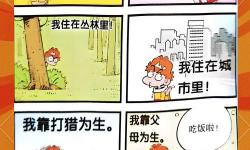 奇趣故事：小明坐在警察叔叔棍子上寫作業(yè)的奇幻冒險(xiǎn)