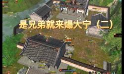 九陰真經(jīng)減爆率百分之二：戰(zhàn)斗技巧新體驗(yàn)