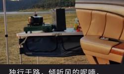 在孤獨(dú)中前行：坐在長(zhǎng)途汽車的最后一排的思索
