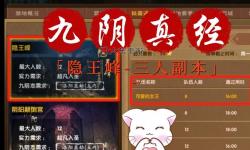 探索九陰真經(jīng)古墓雙修任務(wù)的秘密與攻略