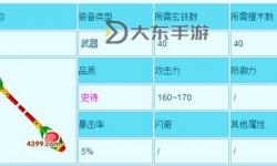 造夢西游3孫悟空裝備圖鑒大全：最全武器與防具解析