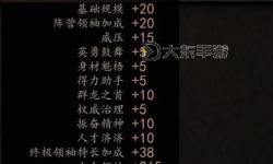 騎馬與砍殺怎么修改屬性詳細(xì)教程與方法指南