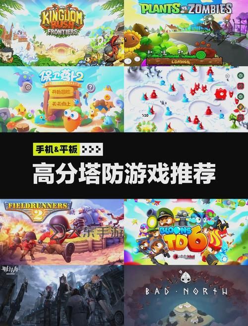 全面解析全 公2塔防攻略:最佳策略與升級指南圖1