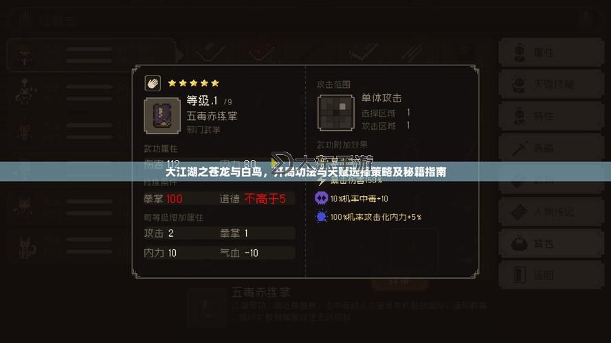 魔域血族寶寶最佳攻擊搭配指南與策略解析圖2