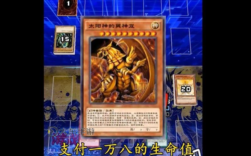太陽(yáng)神的翼神龍多少錢(qián)?詳細(xì)價(jià)格分析與購(gòu)買(mǎi)指南圖1