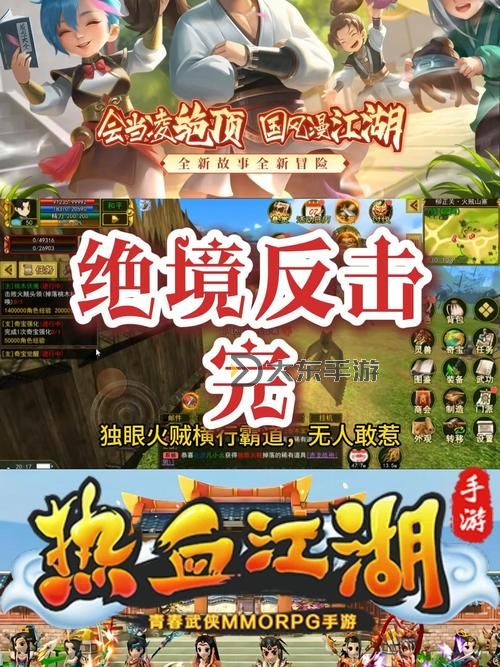 全面回歸經(jīng)典:手機版熱血江湖老版本推薦與體驗圖1