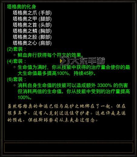 暗黑3殤擊之殃國服名字全揭秘與選擇指南圖1