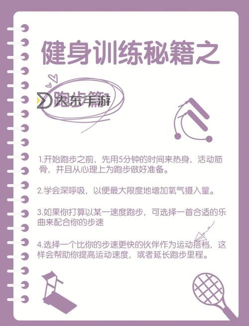 在健身器材上做A：打造高效鍛煉的新技巧圖1