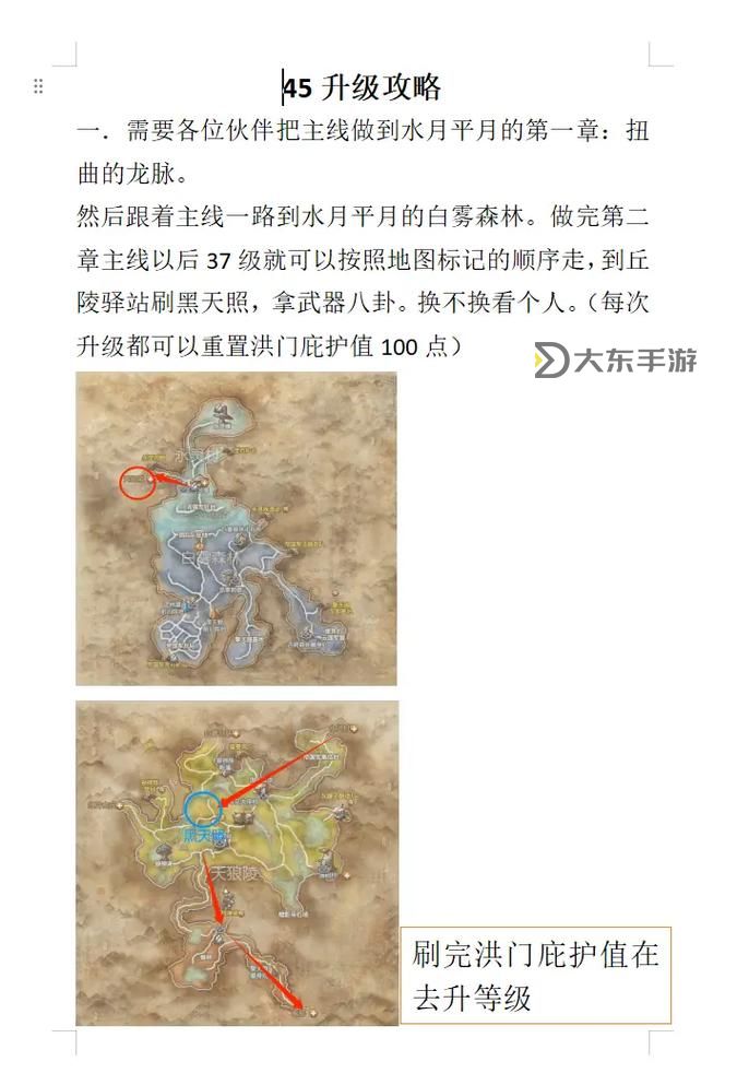 劍靈懷舊單系技能版本:經典再現(xiàn)與單體系升級指南圖1