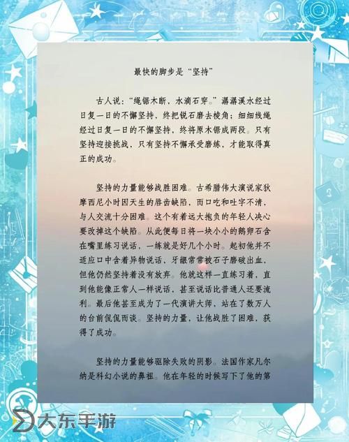 坐在硬邦邦的東西上寫作業(yè):堅持中的成長與挑戰(zhàn)圖1