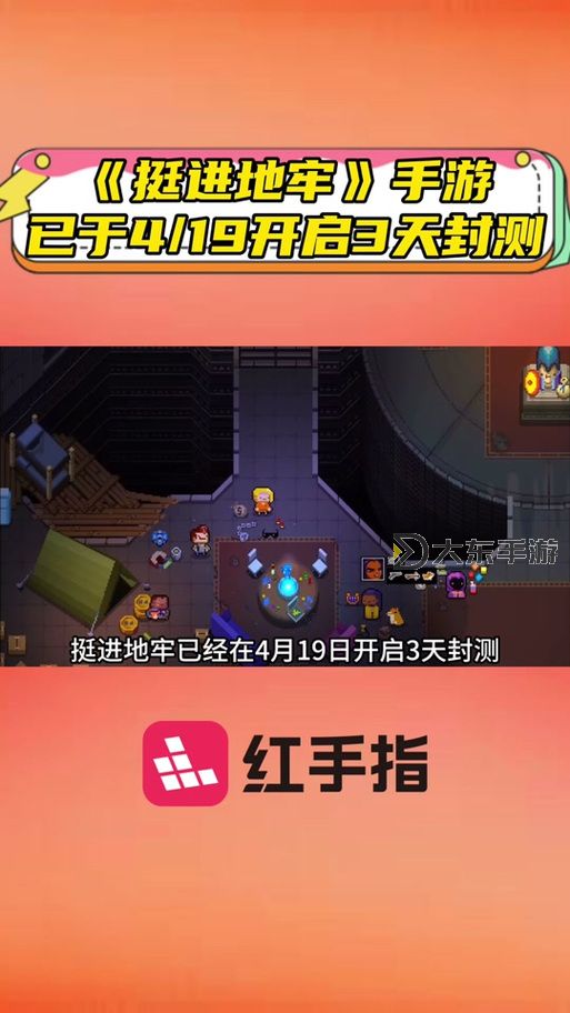 挺進地牢怎么雙人聯(lián)機攻略:暢享雙人聯(lián)機體驗的方法解析圖1