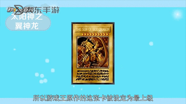 太陽(yáng)神的翼神龍多少錢(qián)?詳細(xì)價(jià)格分析與購(gòu)買(mǎi)指南圖2