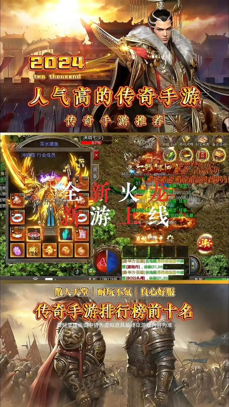 暢玩無(wú)限激情:180火龍傳奇手游震撼來(lái)襲圖1