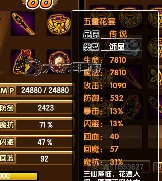 造夢西游3孫悟空傳說武器怎么得攻略指南圖2