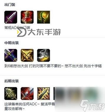 《英雄聯(lián)盟奧拉夫出裝推薦：最強(qiáng)配裝和技巧詳解》圖2