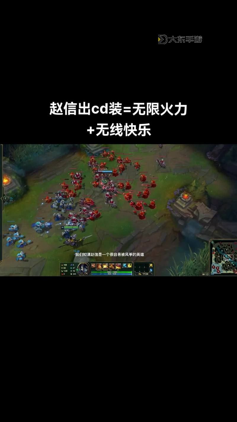 2022暴擊流趙信最新出裝全攻略!發(fā)揮極致戰(zhàn)斗力圖1