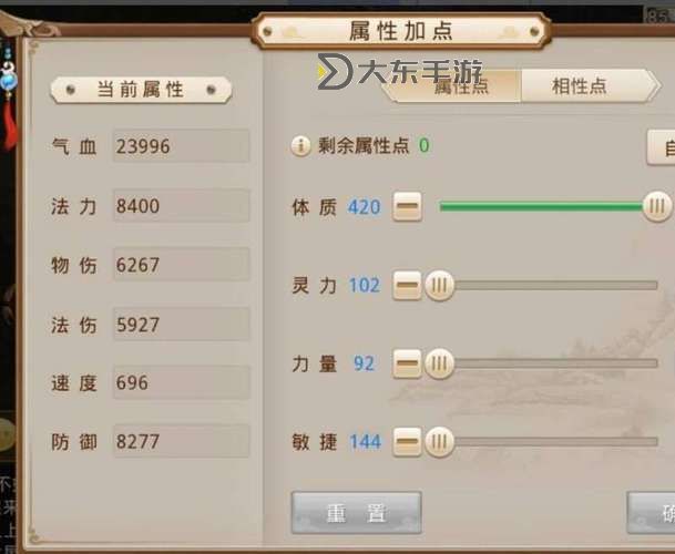 問道不想用雙加點,想嘗試雙套的實用方案圖1