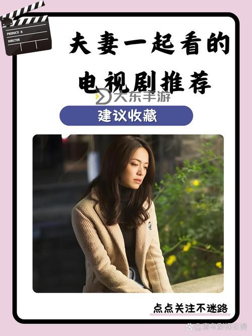 夫妻晚上免費(fèi)電視劇:輕松享受夜晚時(shí)光的最佳選擇圖1