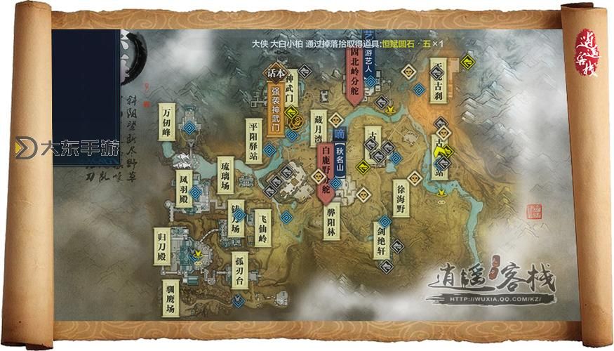 天涯明月刀挖寶地點全攻略:最佳挖寶位置推薦圖1