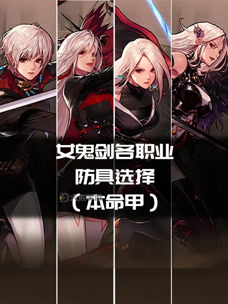 DNF手游女劍魔最佳武器推薦指南圖1