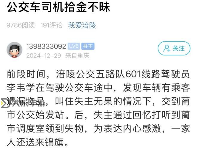 驚人事件：坐公交車居然弄了2個小學生引發(fā)熱議圖1