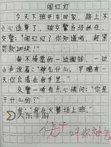 搞笑瞬間：坐在學(xué)長的棒子上寫作業(yè)作文視頻精彩集錦圖1