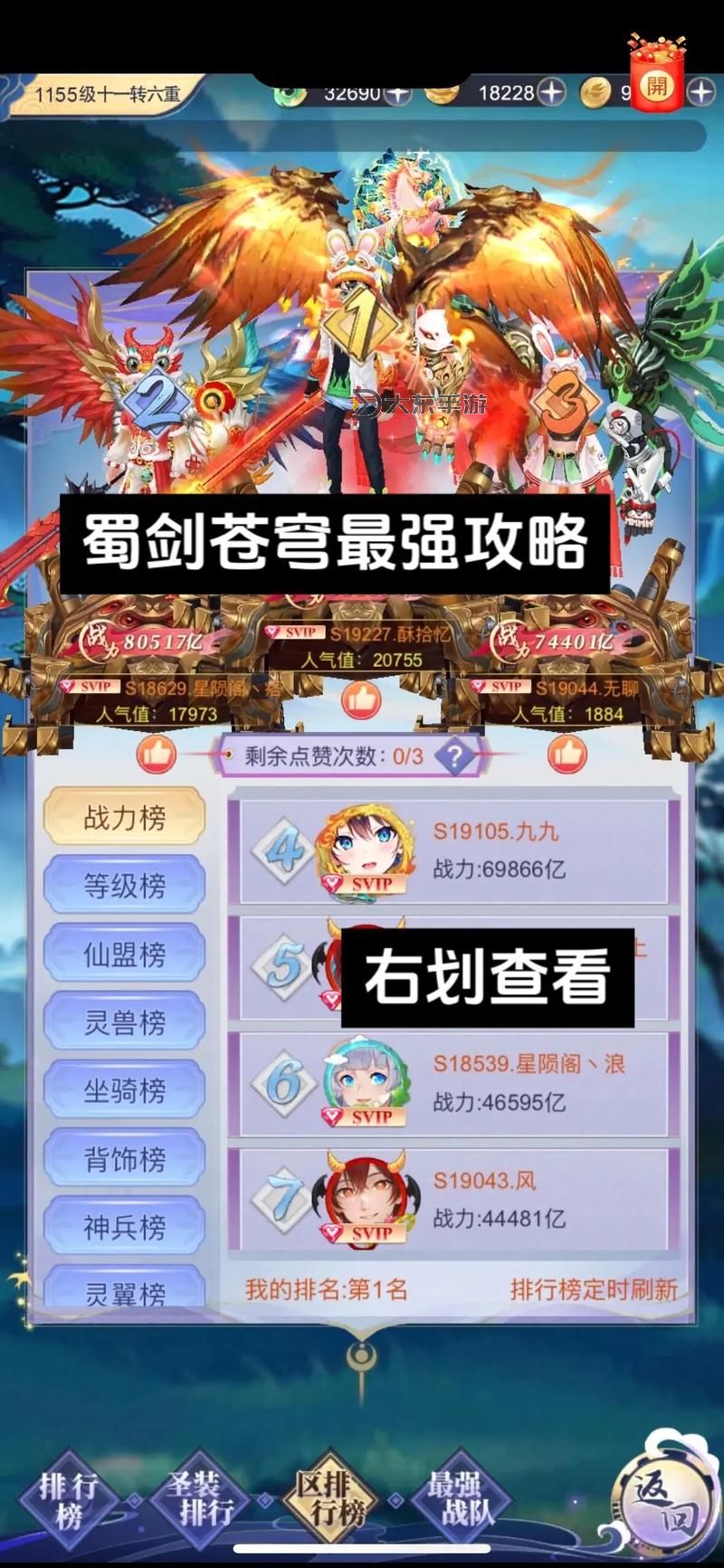 蜀劍蒼穹2024兌換碼匯總及最新獲取攻略圖2