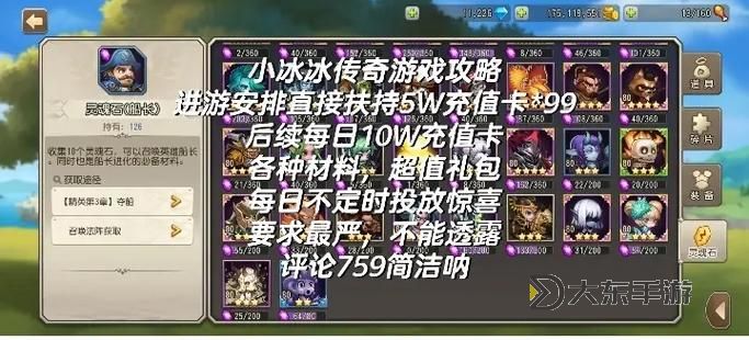 全面詳解:小冰冰傳奇圖鑒全攻略指南圖2