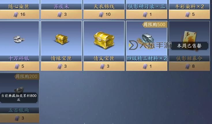 天刀綁銀怎么獲得:詳解獲取途徑與技巧圖2