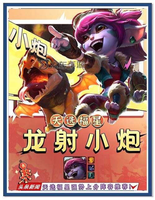 2024LOL龍魂效果全面升級：新賽季最強增益揭秘圖1