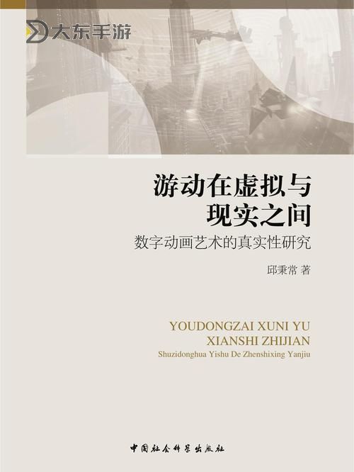 《真實(shí)交換3和:探索真實(shí)與虛擬的界線》圖1