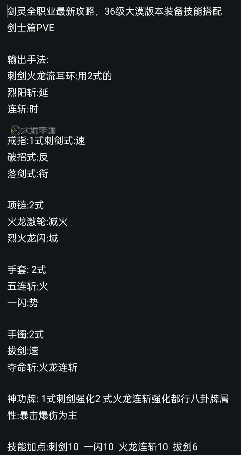《全面解析：劍靈十四職業(yè)介紹與技能特色詳解》圖1