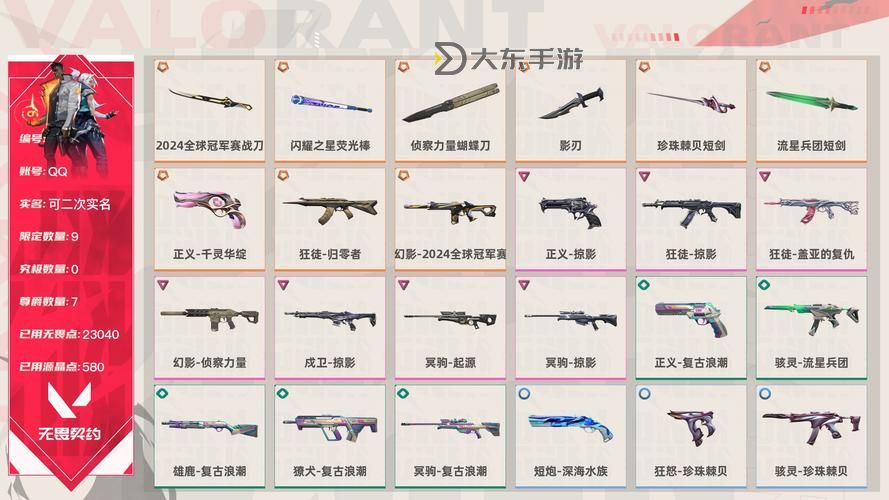 黑暗之刃武器屬性全面解析與戰(zhàn)斗技巧指南圖1