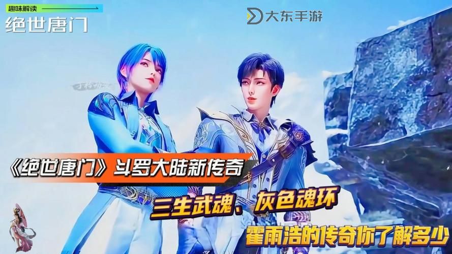 《斗羅大陸:六翼暗金虎的傳說與戰(zhàn)斗奇跡》圖1
