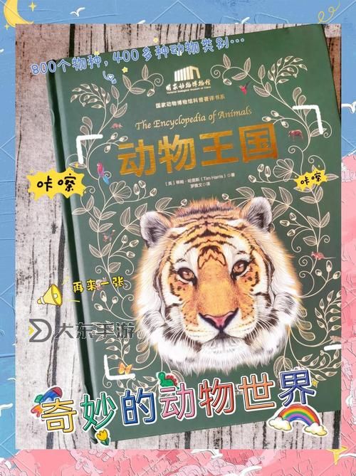 探索美國(guó)zoo視頻中的亞洲動(dòng)物世界之美圖1