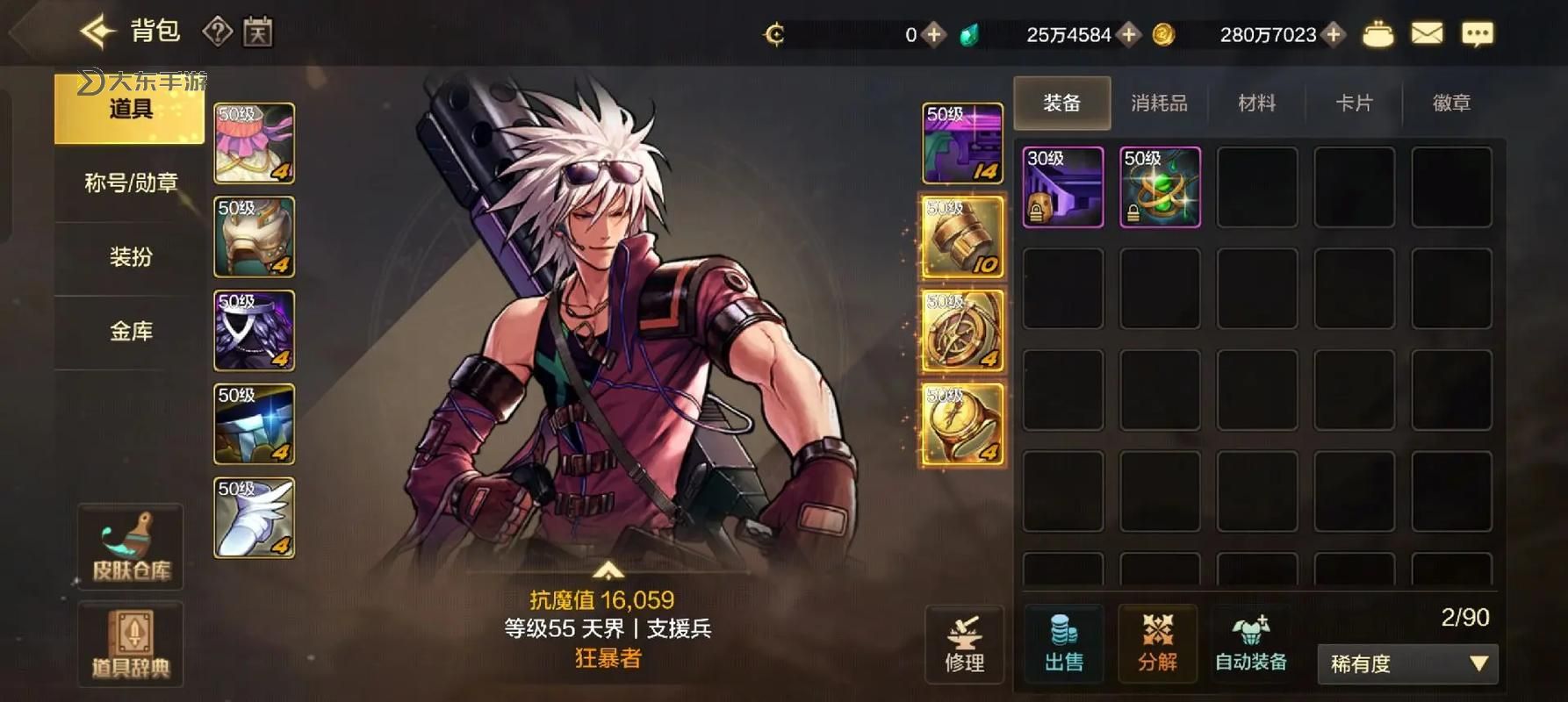 《地下城手游冒險團金庫：探索隱藏寶藏的終極指南》圖1