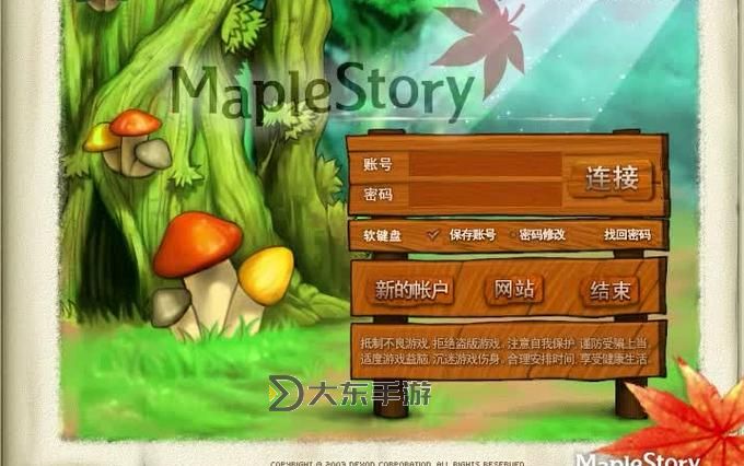 冒險島079版本是哪一年:詳細(xì)時間揭秘圖1