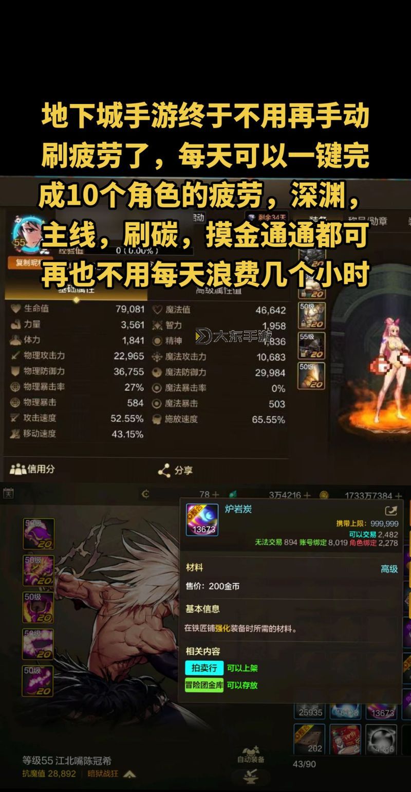 探索dnf未精煉的念氣結晶的獲取與提升技巧圖2