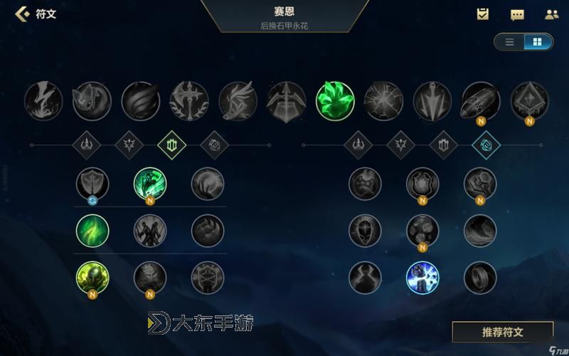 英雄聯(lián)盟塞恩連招指南：高效擊敗對手的終極技巧圖2