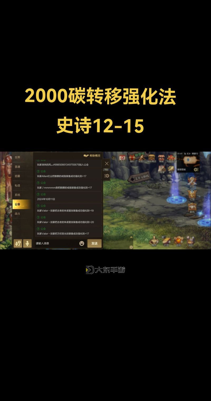 探索dnf未精煉的念氣結晶的獲取與提升技巧圖1