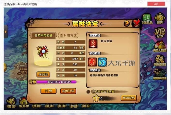 全面解析造夢西游中的所有法寶:玩法與獲取攻略圖2