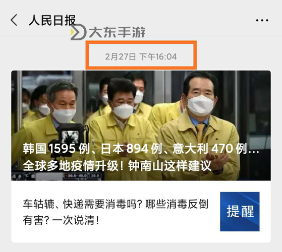 中文在線3月27日快速回調(diào)引發(fā)市場關(guān)注圖1