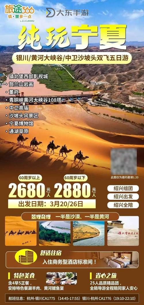 探秘奇境:時空之門沙坡頭的傳奇與奇觀圖1