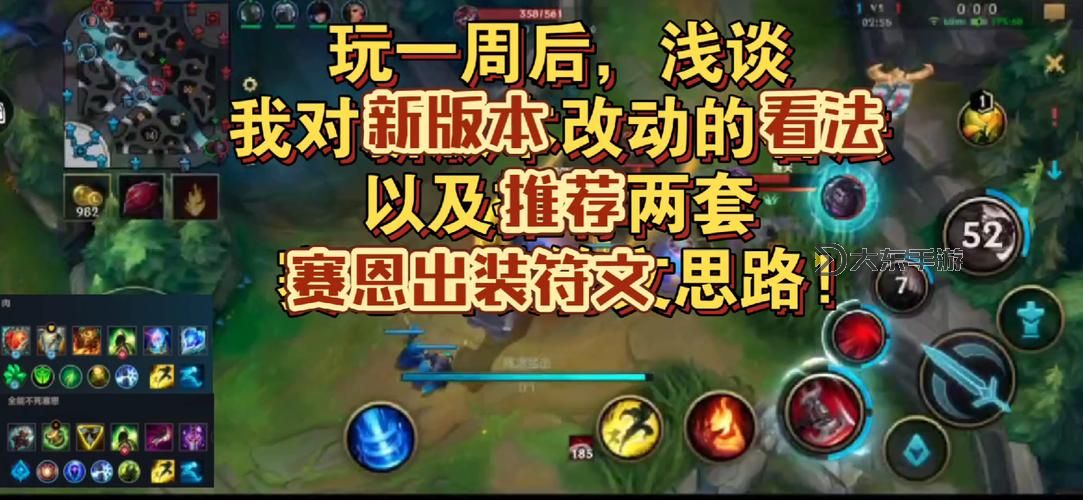 英雄聯(lián)盟塞恩連招指南：高效擊敗對手的終極技巧圖1