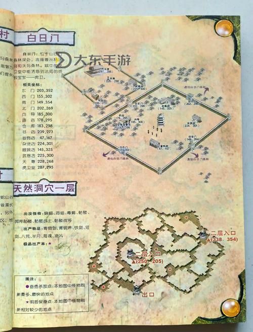 《傳奇3石墓陣下七層口訣圖解:詳細攻略與解謎指南》圖2