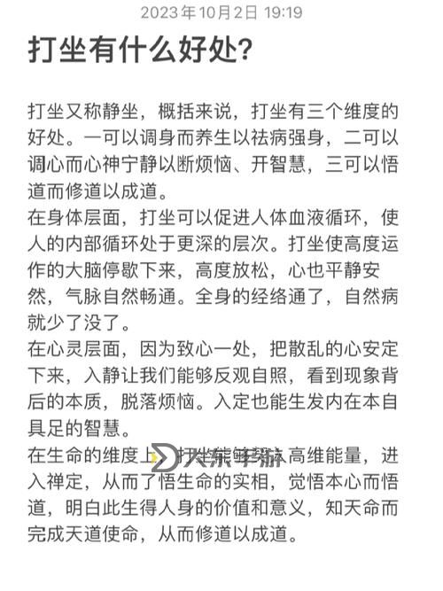 打坐初禪是什么感覺:體驗(yàn)與感悟指南圖2