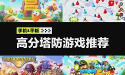 全面解析全 公2塔防攻略：最佳策略與升級指南