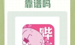 探索最新內容：歪歪漫畫登錄首頁中心全面指南