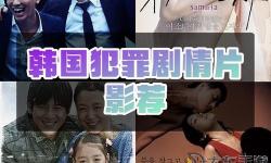 探索最新韓國高清免費資源，免費觀看熱門劇集與電影
